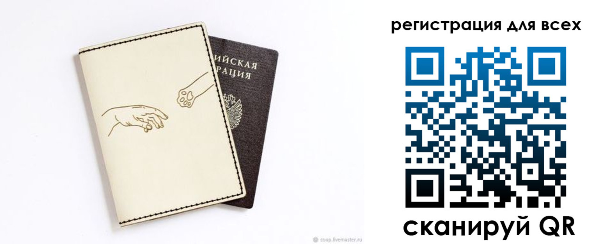 прописка ребенка в Галиче