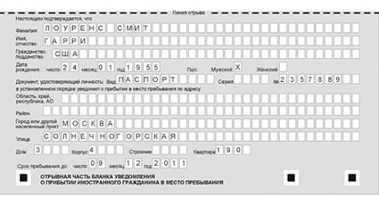 временная регистрация в Галиче